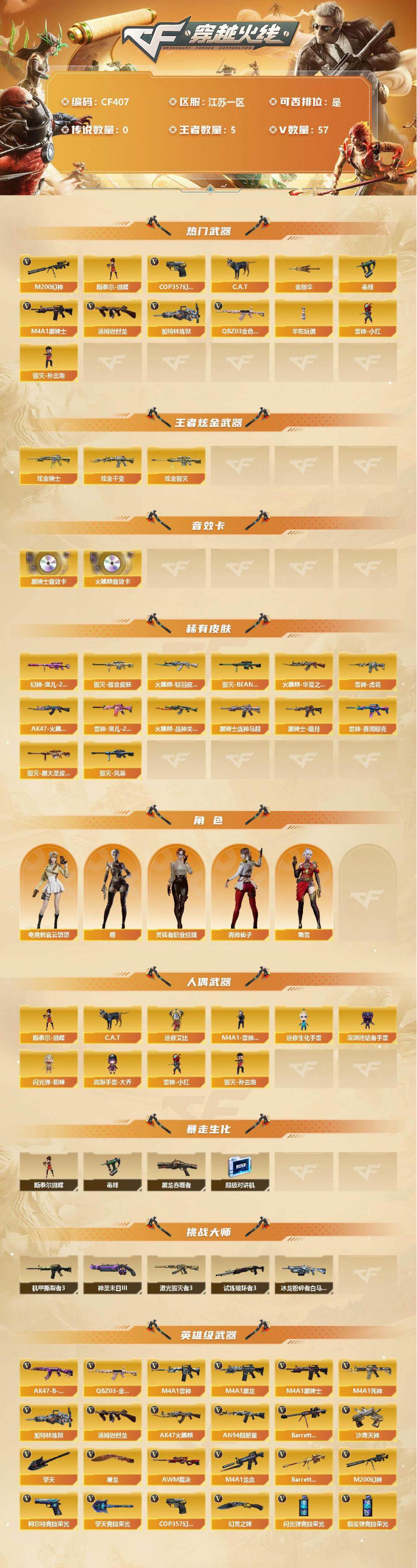 商品截图
